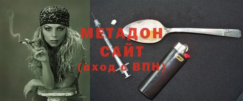 купить закладку  Звенигово  блэк спрут ONION  Метадон methadone 